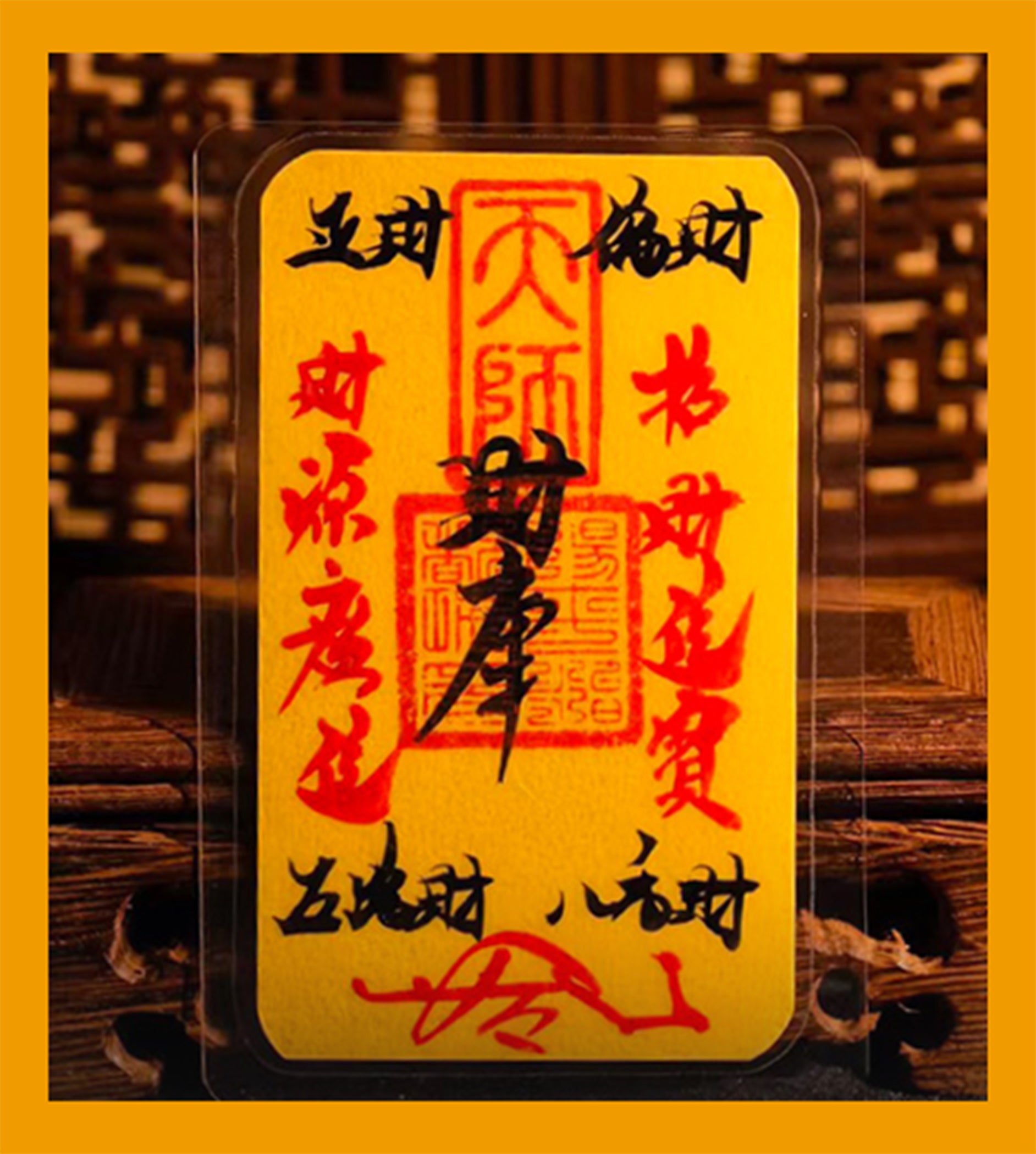 Hand-drawn by Taoist priest ｜Fortune Attracting Charm Paper